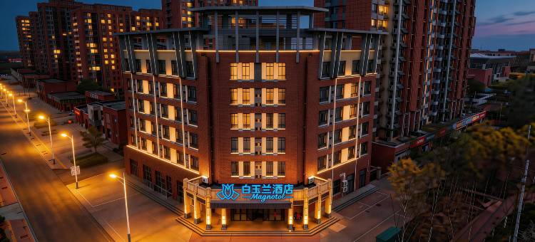 白玉兰酒店(衡水湖冀州中学店)图片