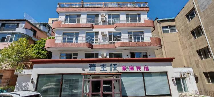 董主任家庭民宿(付家庄店)图片