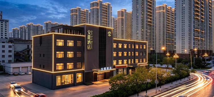 安麓酒店(东北石油大学店)图片