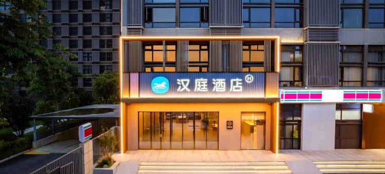 汉庭郑州中牟郑开大道绿博园站酒店图片