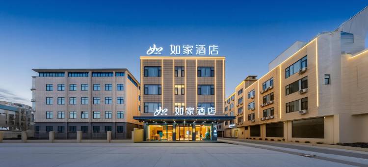 如家酒店(上饶鄱阳芦田工业园店)图片