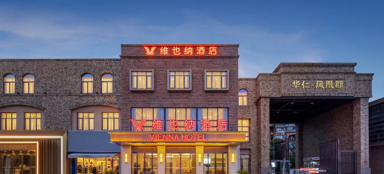 维也纳酒店(无锡东站锡沪路店)图片