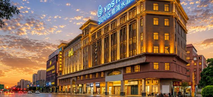 SOVIS壹滴水酒店(东莞大朗毛织贸易中心店)图片