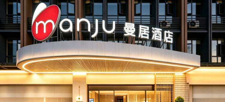 曼居酒店(昆明长水国际机场店)图片