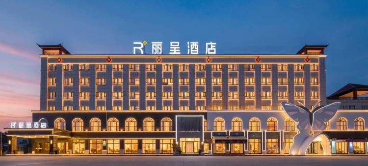 霍城清水河丽呈酒店(解忧公主薰衣草园店)图片