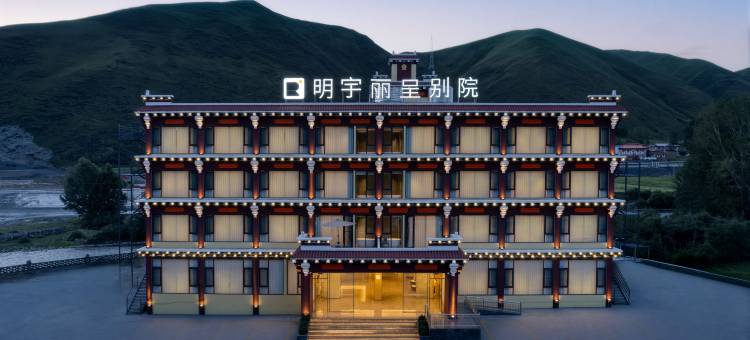 明宇丽呈别院(康定新都桥318国道店)图片