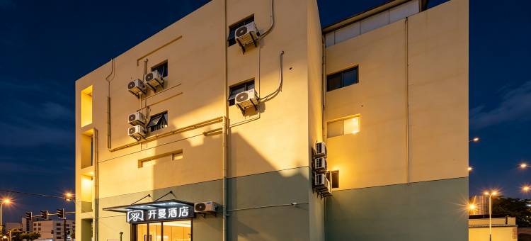 开蔓酒店(上海松江体育中心地铁站店)图片