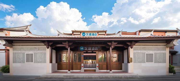 汉庭酒店(漳州古城文庙店)图片