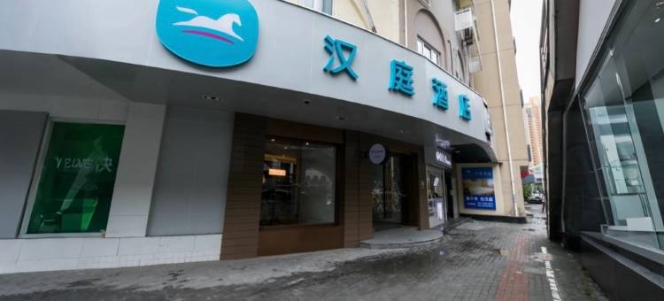 汉庭酒店(上海江苏路店)图片