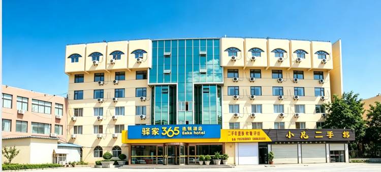 驿家365连锁酒店(开封开化店)图片