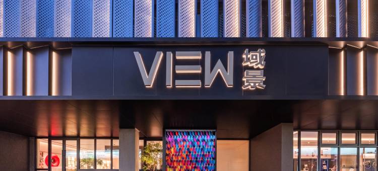 重庆域景酒店(观音桥店)图片