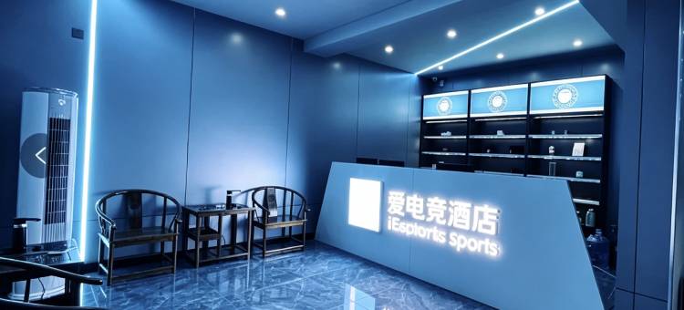 爱电竞酒店(沧州南川老街店)图片