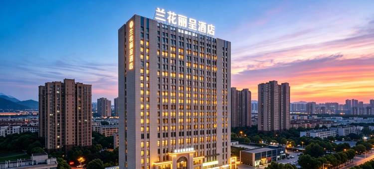 合肥兰花丽呈酒店(金大地1912新粮仓店)图片