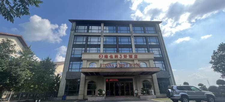 维也纳3好酒店(常德桃花源景区店)图片