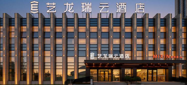 艺龙瑞云酒店(济南章丘大学城店)图片