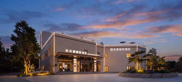 美豪丽致酒店(唐山宴南湖度假区店)图片