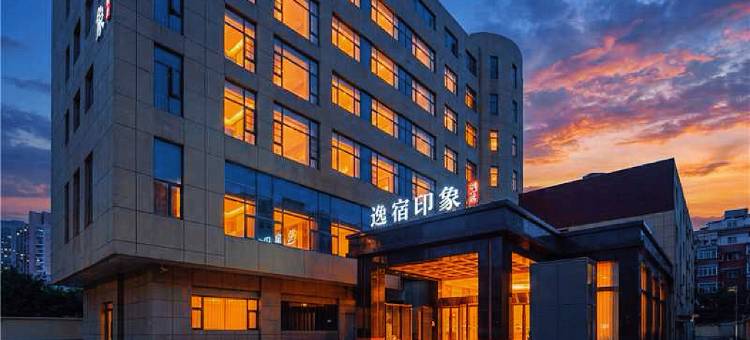 EZ Boutique逸宿印象酒店(嵊州市吾悦广场三江城店)图片
