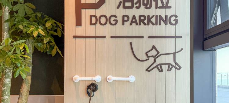 烟台金沙滩逸衡酒店图片