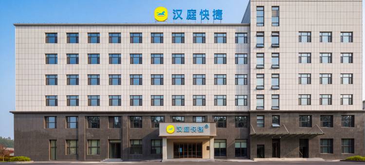 汉庭快捷晋中灵石永吉大道酒店图片