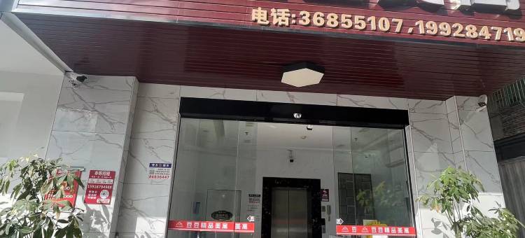 豆豆美寓(花都清布地铁站店)图片