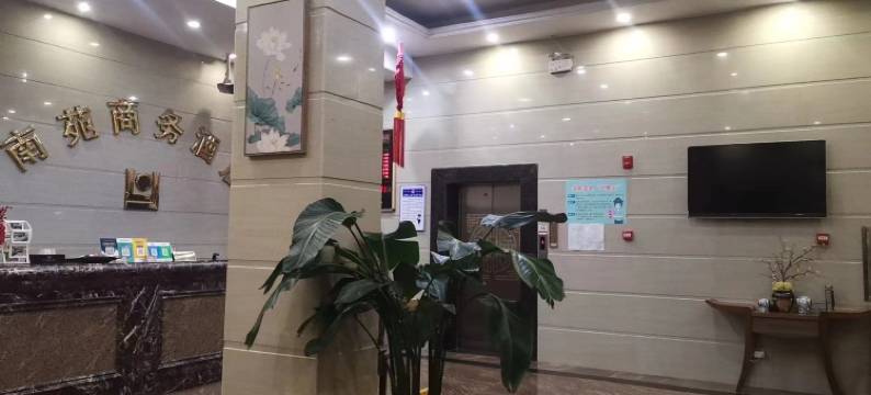 南苑商务酒店(湛江万达广场店)图片