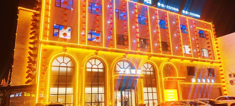 邢台任泽区万豪酒店图片