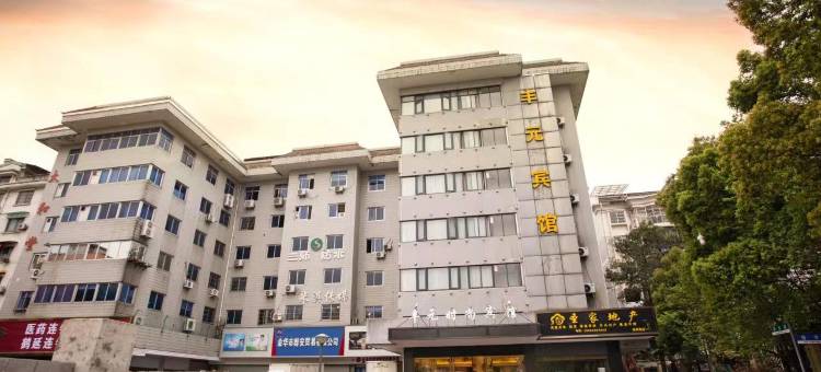 丰元时尚宾馆(金华高铁站店)图片