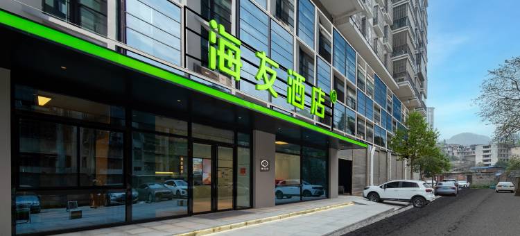 海友酒店(都匀市区石板古街店)图片