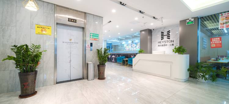 海仕登行政公寓(东莞松山湖华为欧洲小镇店)图片