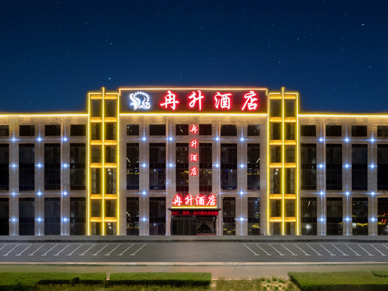石嘴山冉升酒店万达广场店
