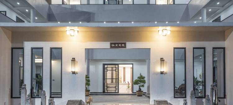 恩施仙女别院图片