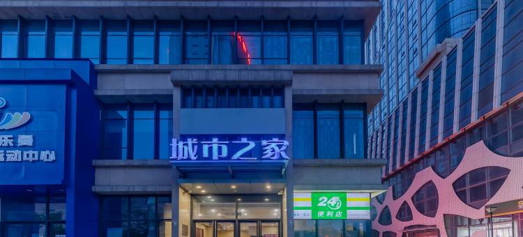 城市之家酒店(许昌高铁东站地铁站店)图片
