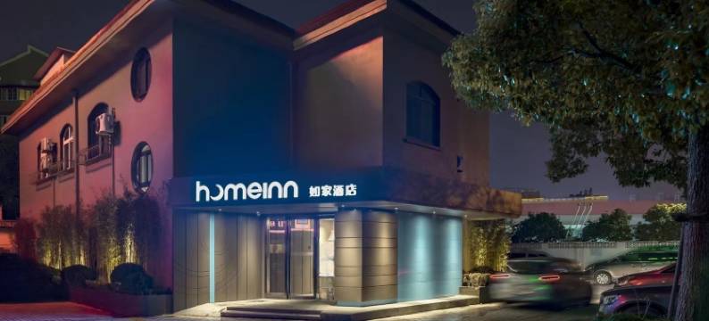 如家酒店·neo(上海世纪公园店)图片