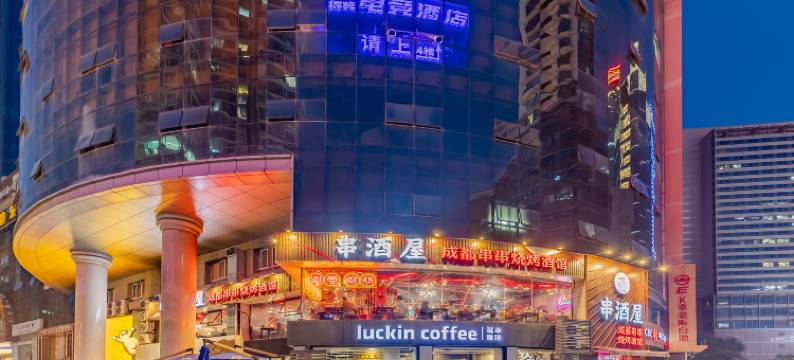 提莫玩·本电竞酒店(南京新街口金陵中环店))图片