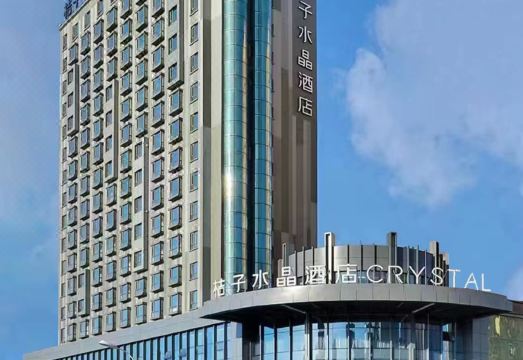 哈尔滨西站万达广场桔子水晶酒店外景图