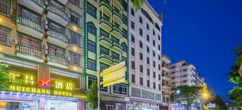 东兴汇昌时尚酒店(国门景区口岸店)图片
