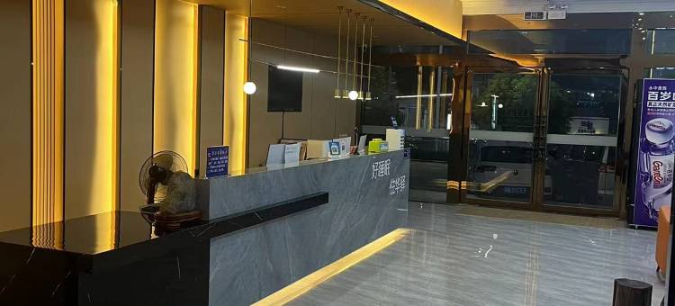 如家华驿精选酒店(肇庆广宁县人民路粤运汽车站店)图片