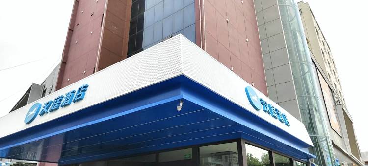 汉庭酒店(邯郸峰峰万家福店)图片