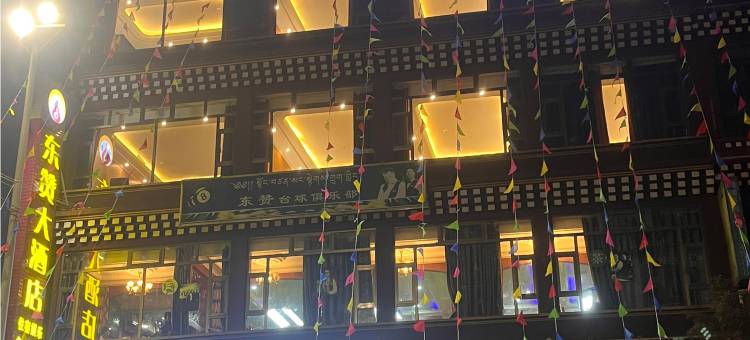 东赞大酒店图片