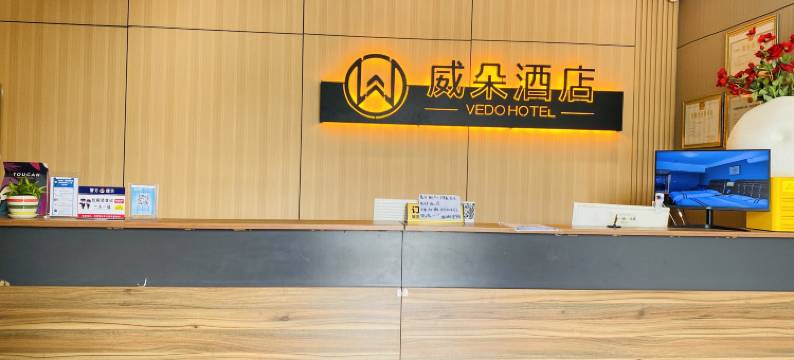 威朵酒店(银川高铁火车站店)图片