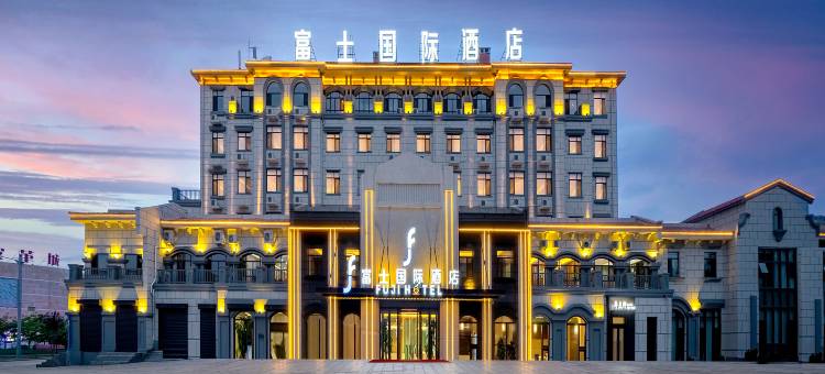 富士国际酒店(佳木斯桦南政府店)图片
