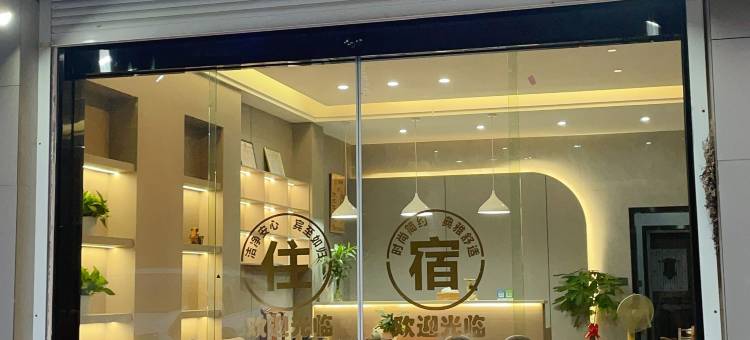君庭雅阁(望仙谷店)图片
