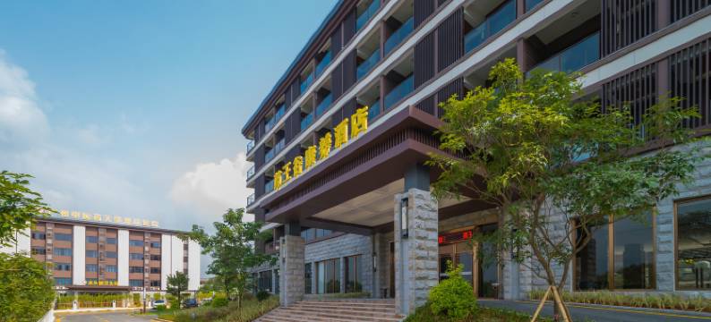 清远佛冈药王谷汤泉康养酒店图片