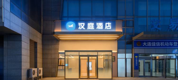 汉庭酒店(大连体育中心店)图片