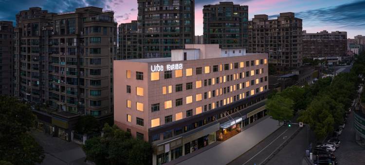 Urba 柏纳酒店  (宁波北仑银泰城新大路店)图片