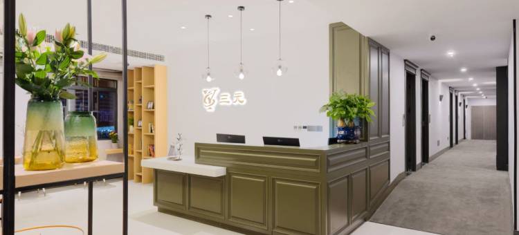三元酒店(解放碑洪崖洞店)图片