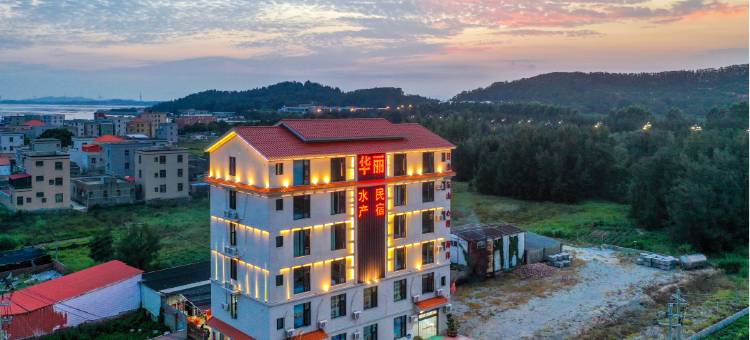 东山华丽水产民宿图片