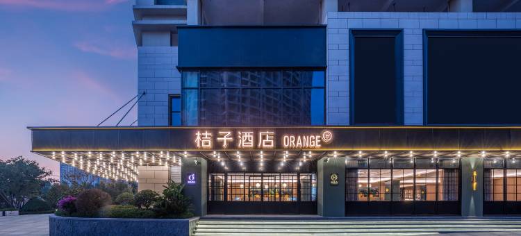 桔子酒店(长沙南站店)图片