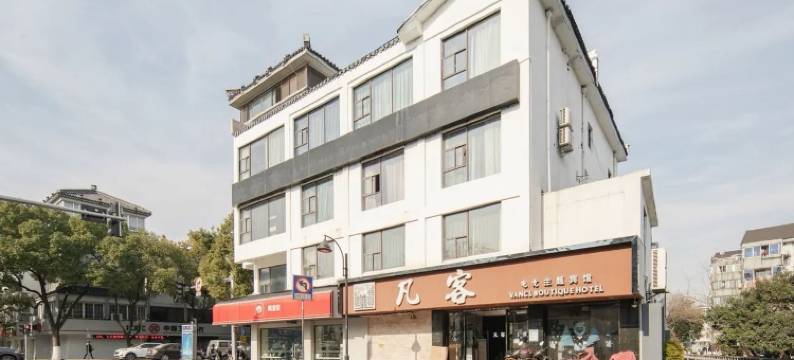 凡客电竞主题宾馆(昆山玉山广场地铁站店)图片
