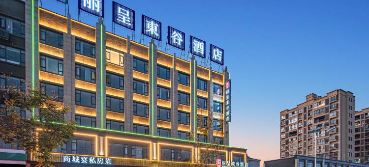 丽呈東谷酒店(信阳商城金刚台大道店)图片